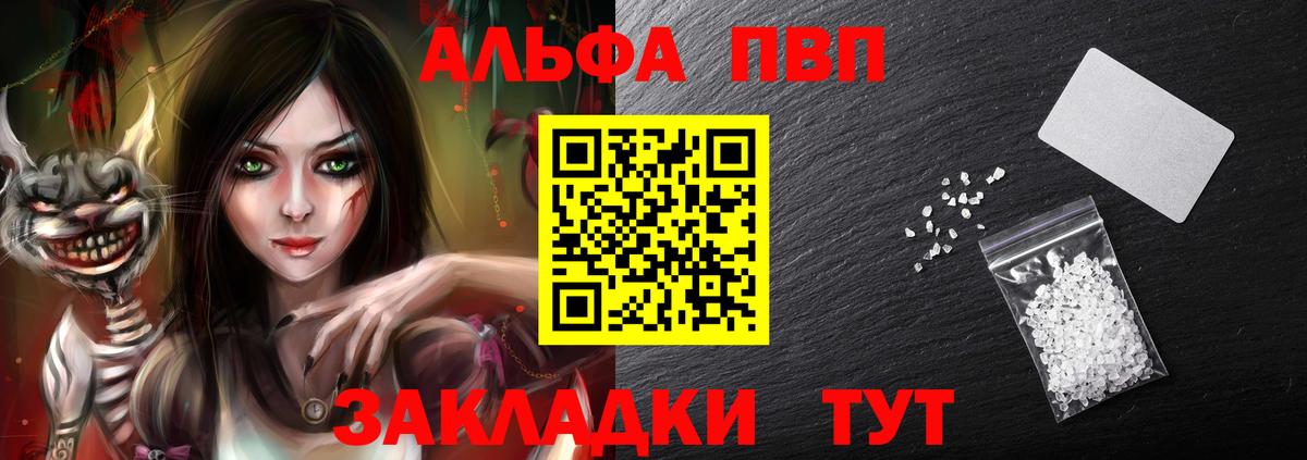 Alfa_PVP Соль  Вход с VPN  Урус-Мартан  Alpha-PVP  A-PVP СК 