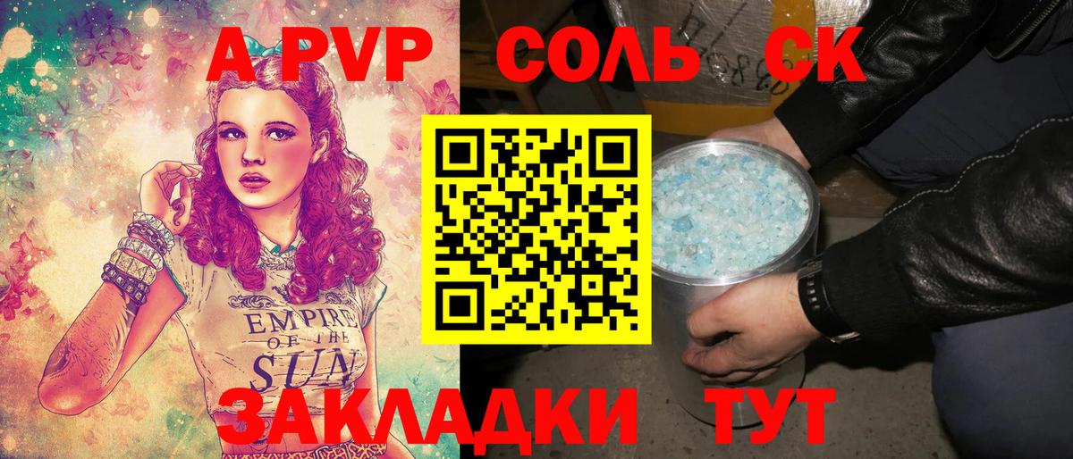 Alpha PVP кристаллы Урус-Мартан