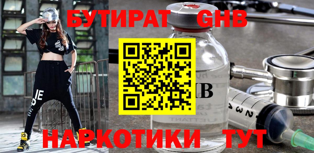 ГАШИШ  Бошки Шишки  МЕТАДОН  Урус-Мартан  Мефедрон   Вход с VPN 