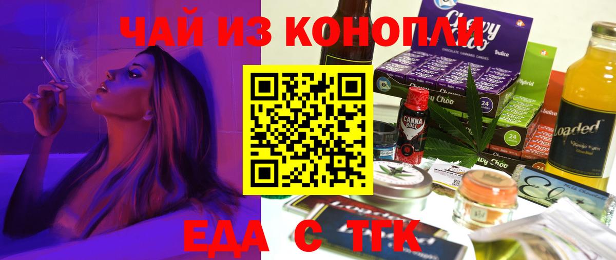 Урус-Мартан  Печенье с ТГК конопля  Вход с VPN 