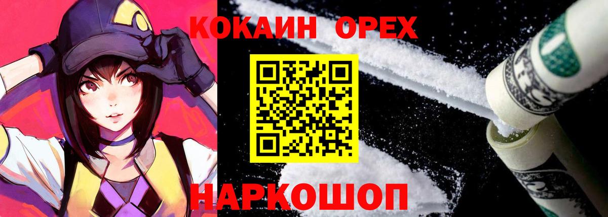 Урус-Мартан  Кокаин  Вход с VPN  COCAIN 98%  Cocaine Эквадор 