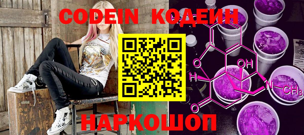 Урус-Мартан  Кодеин напиток Lean (лин)  Вход с VPN 