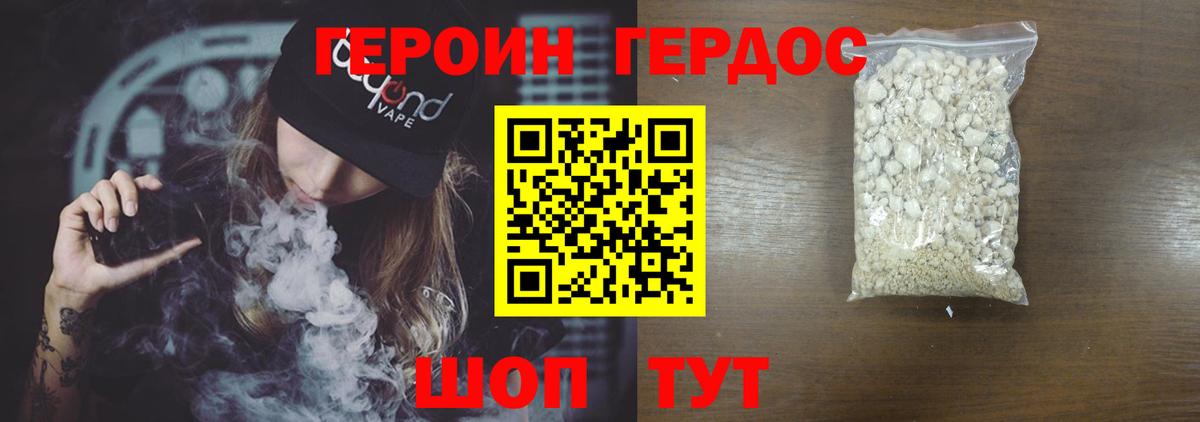 Героин VHQ Урус-Мартан