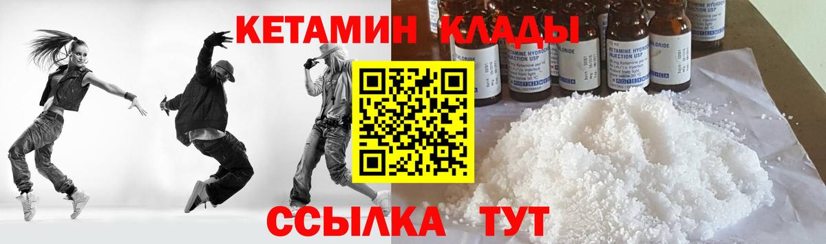 КЕТАМИН VHQ  КЕТАМИН ketamine  Урус-Мартан  Вход с VPN 