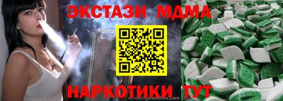 молекула духа Можайск