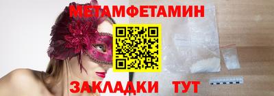 молекула духа Можайск
