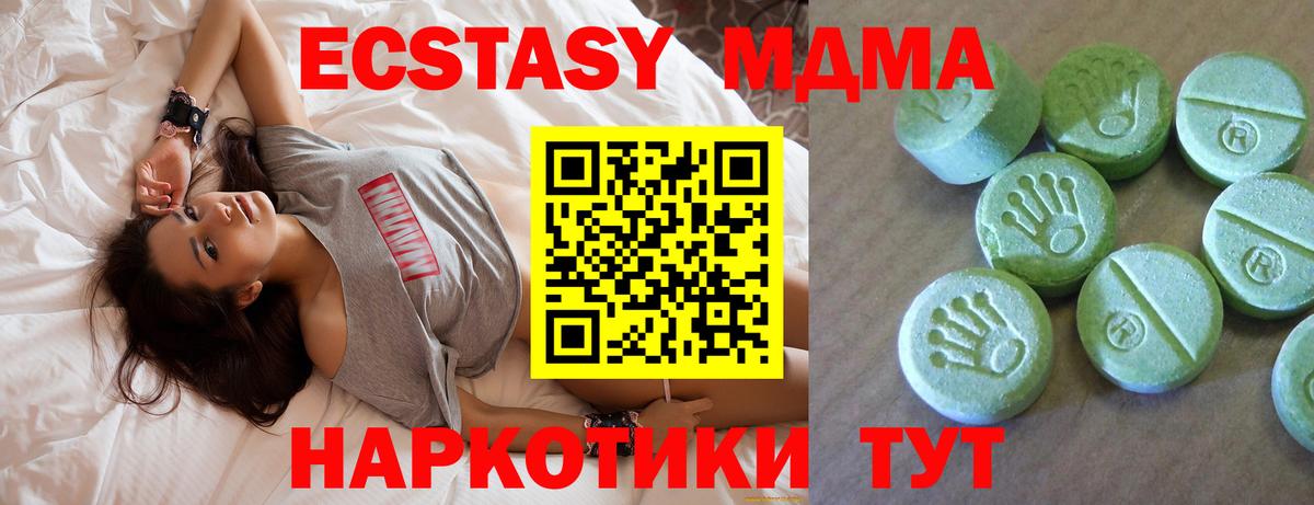 Урус-Мартан  МДМА crystal  Вход с VPN  MDMA crystal 