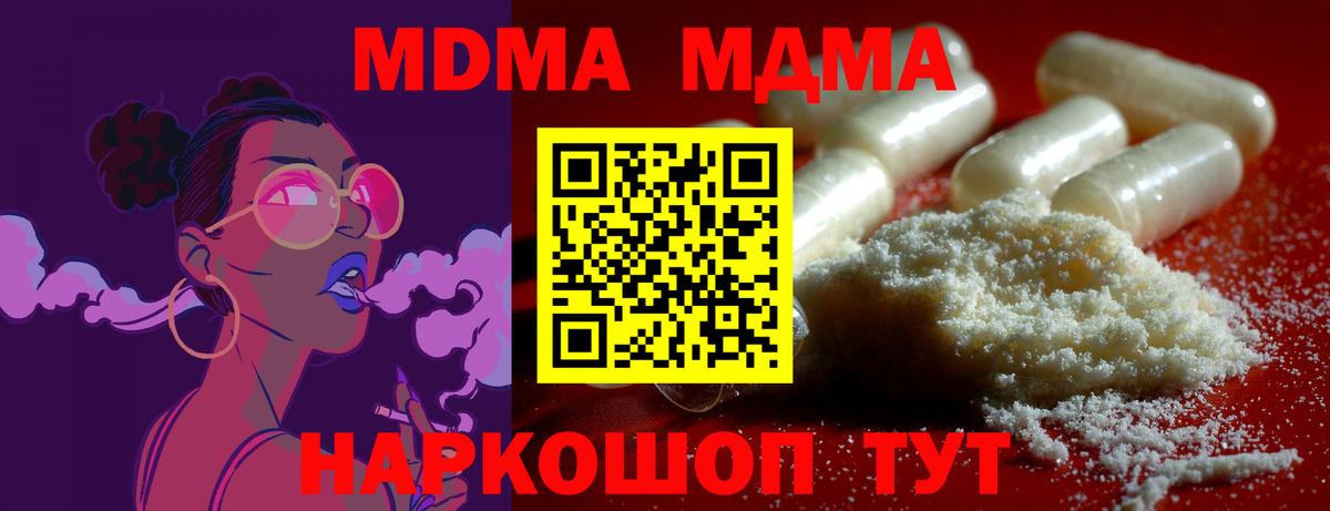МДМА кристаллы Урус-Мартан