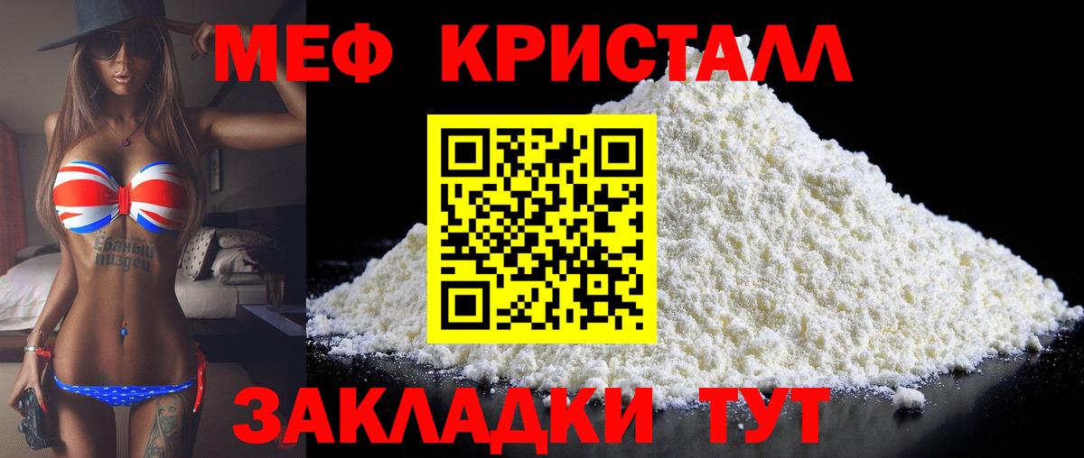 Меф мяу мяу мука Урус-Мартан
