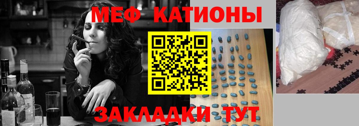 МЕФ мука  МЯУ-МЯУ VHQ  Урус-Мартан  Меф  Вход с VPN 