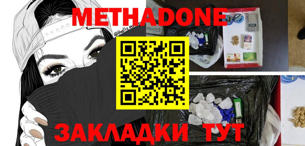 Урус-Мартан  Метадон кристалл  Вход с VPN 