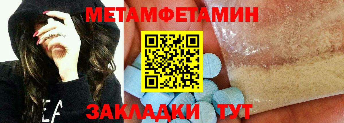 Первитин Декстрометамфетамин 99.9%  Первитин Декстрометамфетамин 99.9%  Вход с VPN  Урус-Мартан 