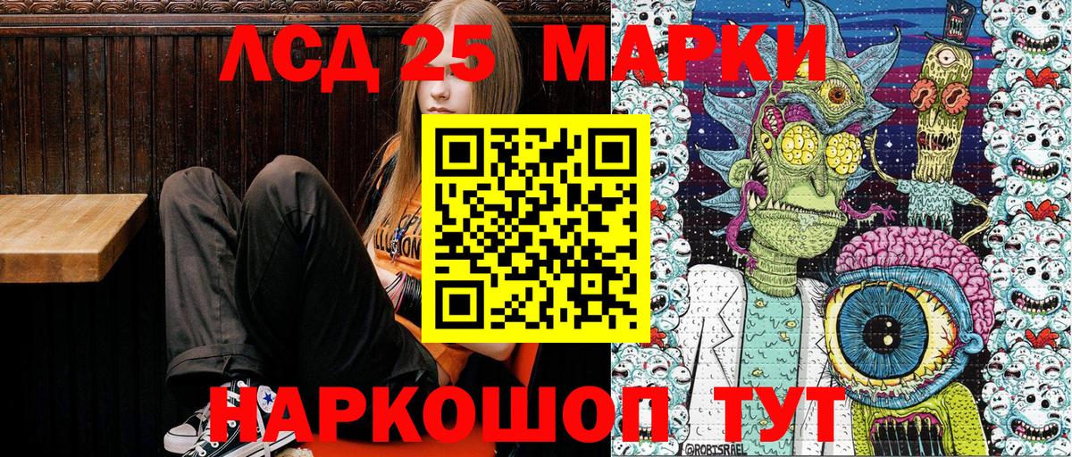 Марки NBOMe 1500мкг Урус-Мартан