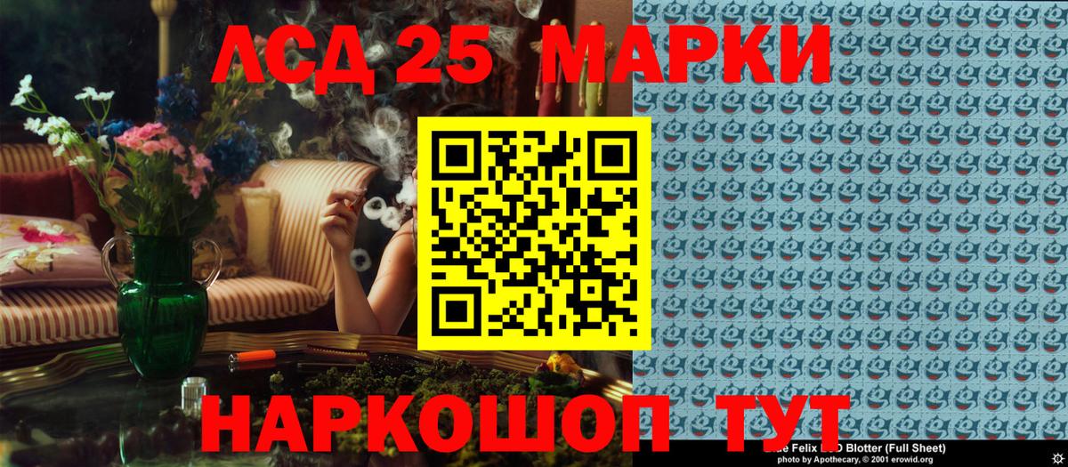 Наркотические марки  Вход с VPN  Урус-Мартан  Марки 25I-NBOMe 1,8мг 