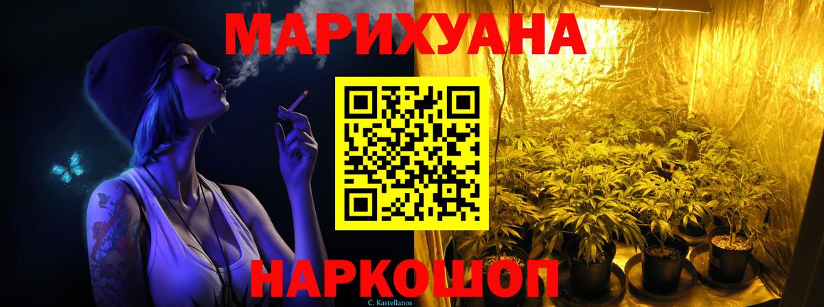 Марихуана Bruce Banner  Вход с VPN  Урус-Мартан  МАРИХУАНА конопля 